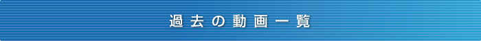 明石防火協会の概要